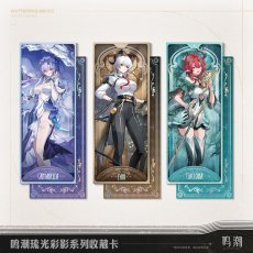 画像1: 鳴潮　琉光彩影　コレクションカード　Vol.2【予約180日以内】 (1)