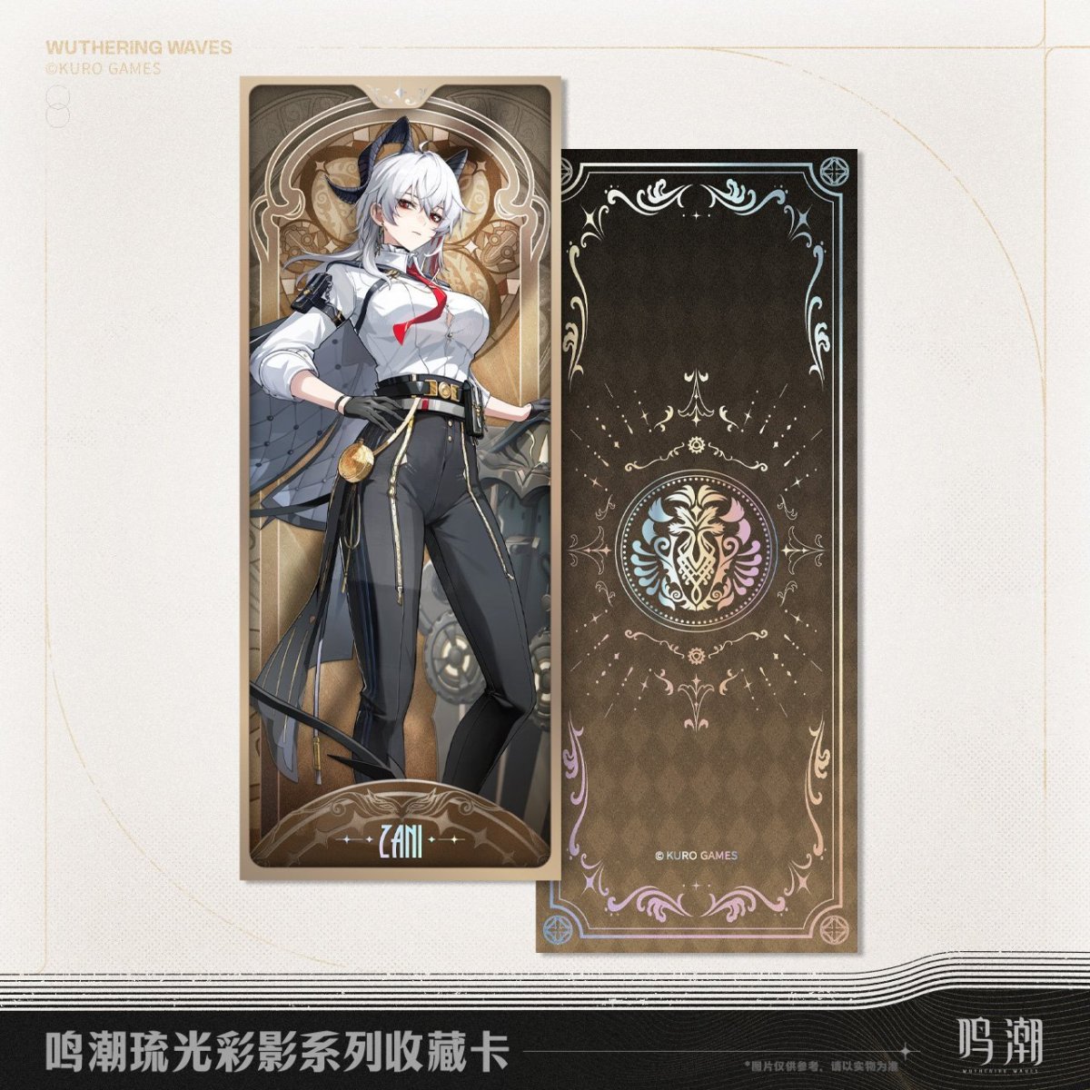 画像2: 鳴潮　琉光彩影　コレクションカード　Vol.2 (2)