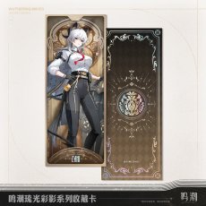 画像2: 鳴潮　琉光彩影　コレクションカード　Vol.2【予約180日以内】 (2)