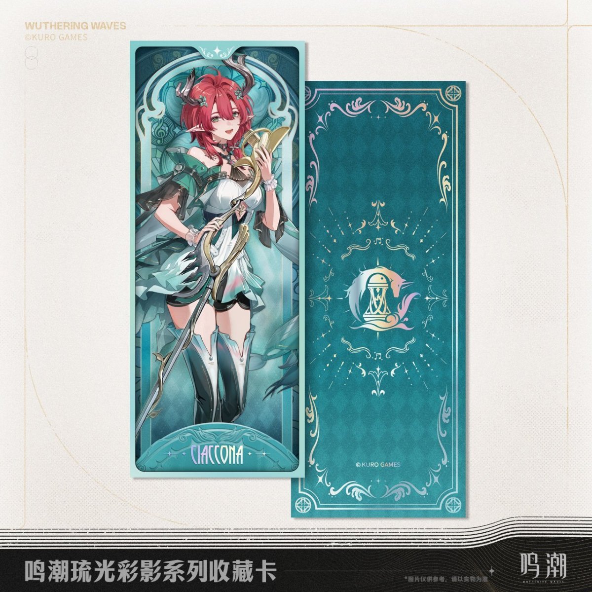 画像3: 鳴潮　琉光彩影　コレクションカード　Vol.2 (3)