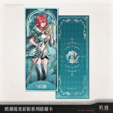 画像3: 鳴潮　琉光彩影　コレクションカード　Vol.2【予約180日以内】 (3)