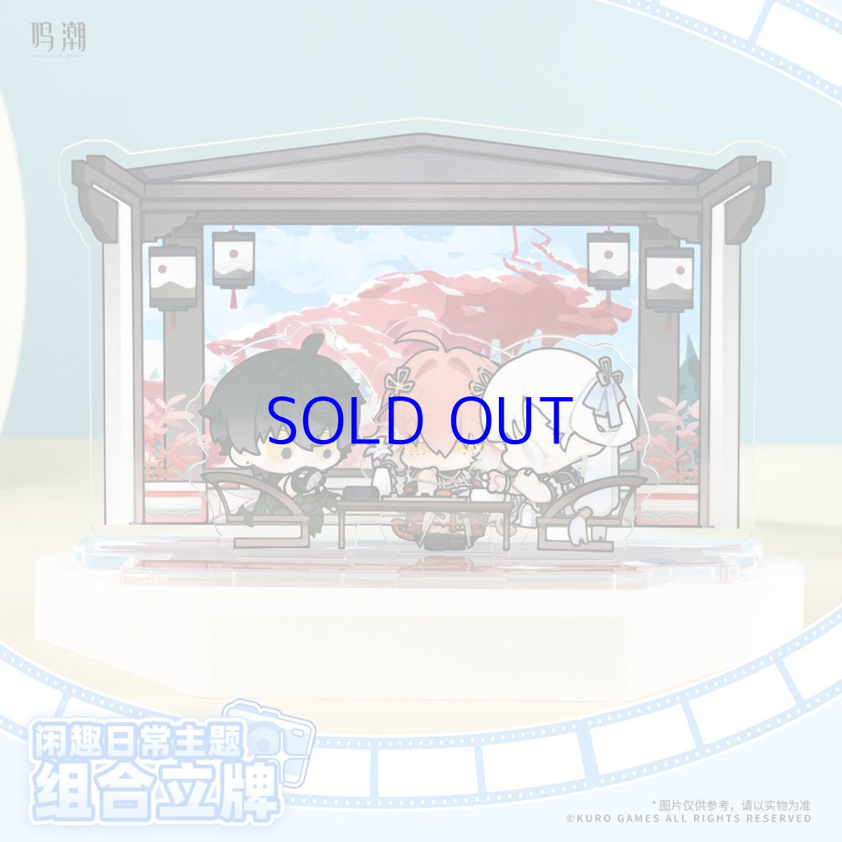 画像1: 鳴潮　共創シリーズ　アクリルスタンド（3種類） (1)