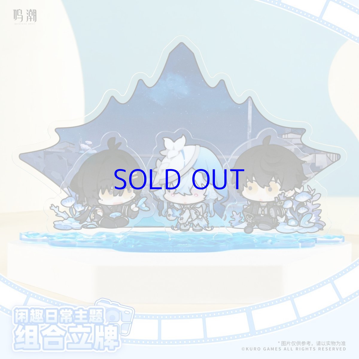 画像3: 鳴潮　共創シリーズ　アクリルスタンド（3種類） (3)