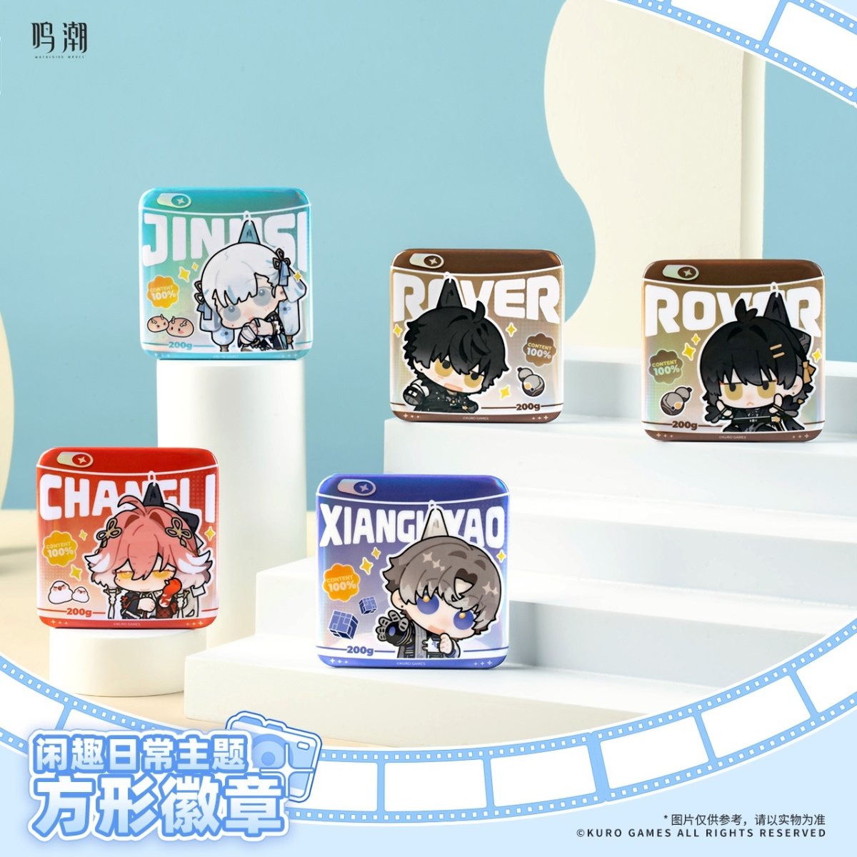 画像1: 鳴潮　共創シリーズ　スクエアバッジ (1)