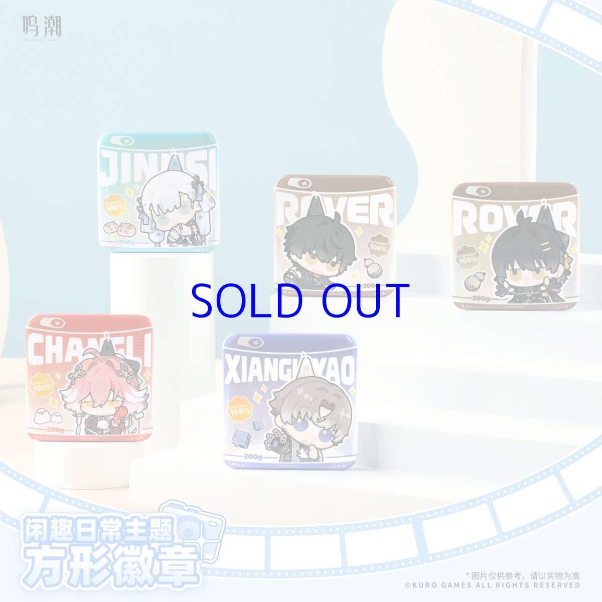 画像1: 鳴潮　共創シリーズ　スクエアバッジ (1)