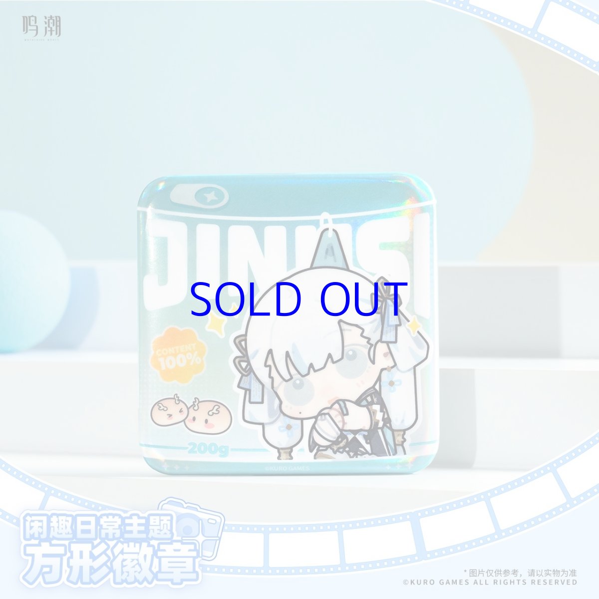 画像4: 鳴潮　共創シリーズ　スクエアバッジ (4)