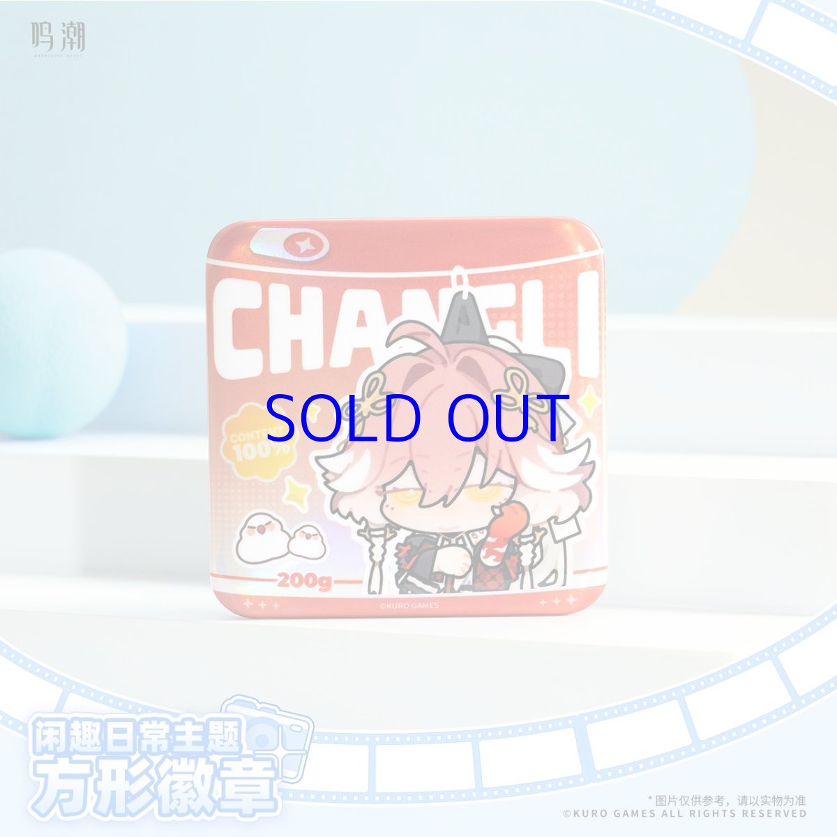 画像5: 鳴潮　共創シリーズ　スクエアバッジ (5)