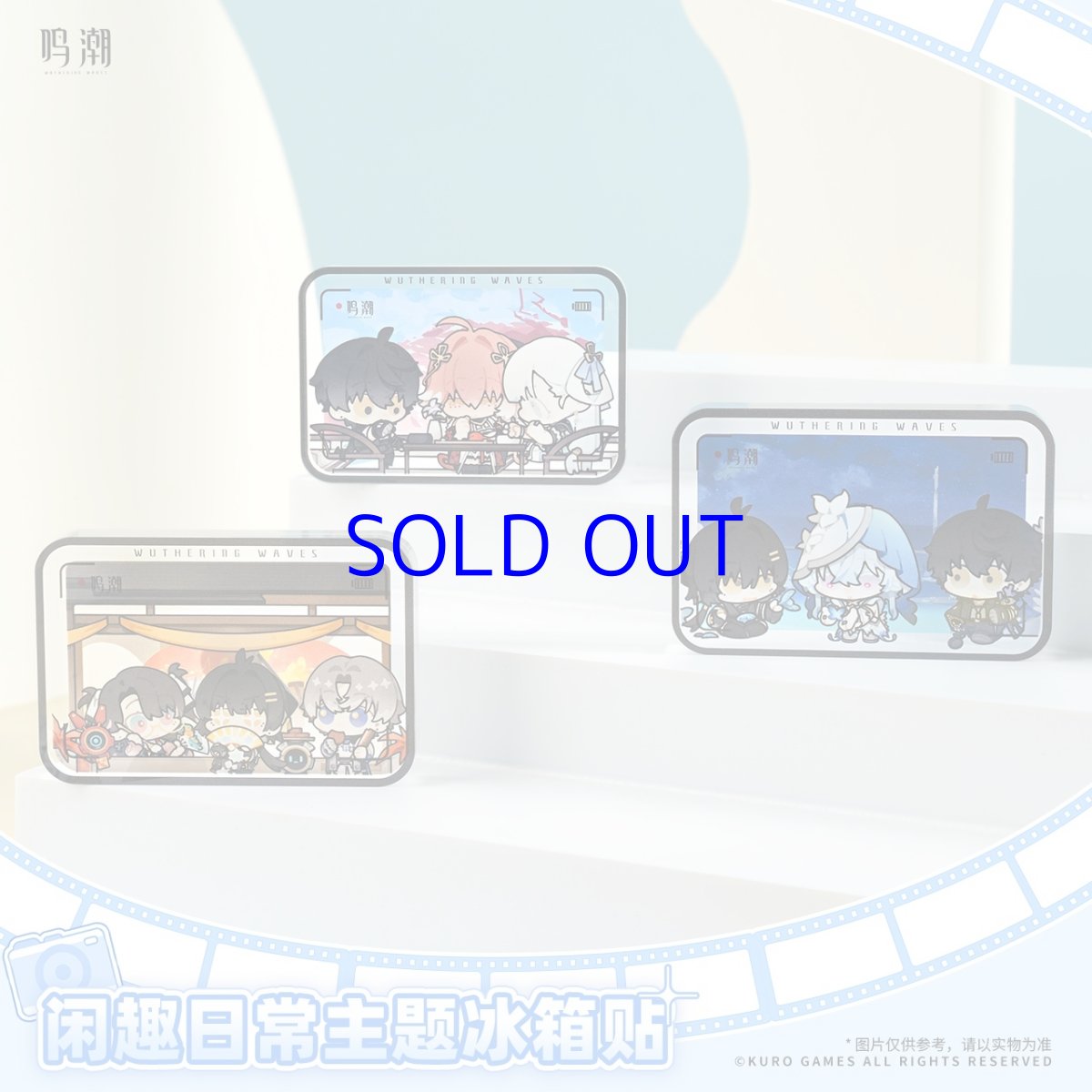 画像1: 鳴潮　共創シリーズ　マグネット (1)