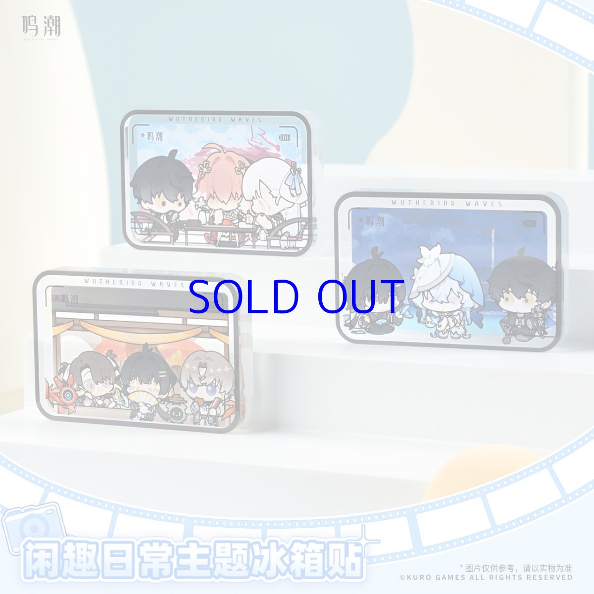 画像2: 鳴潮　共創シリーズ　マグネット (2)