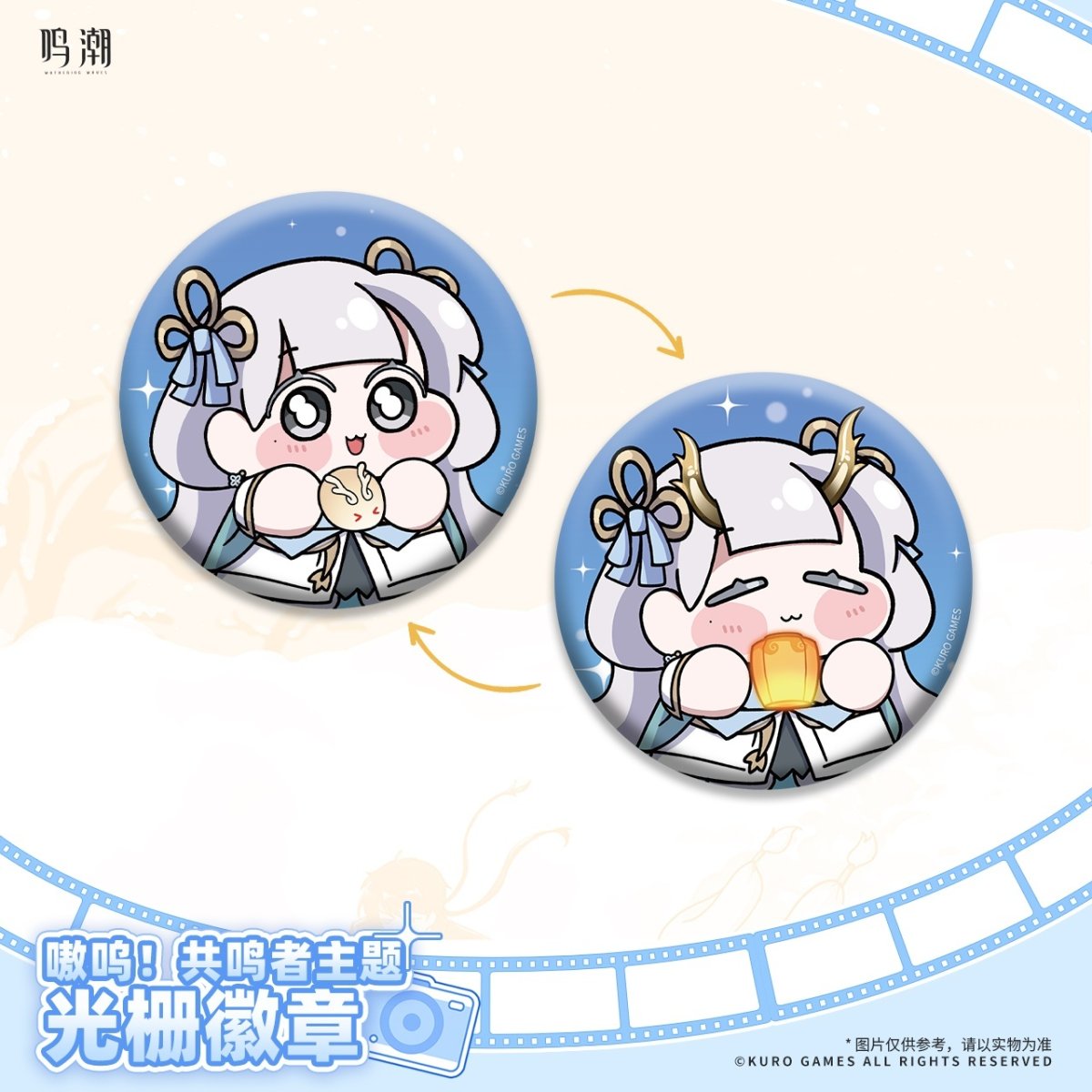 画像2: 鳴潮　共創シリーズ　缶バッジ　6点セット (2)