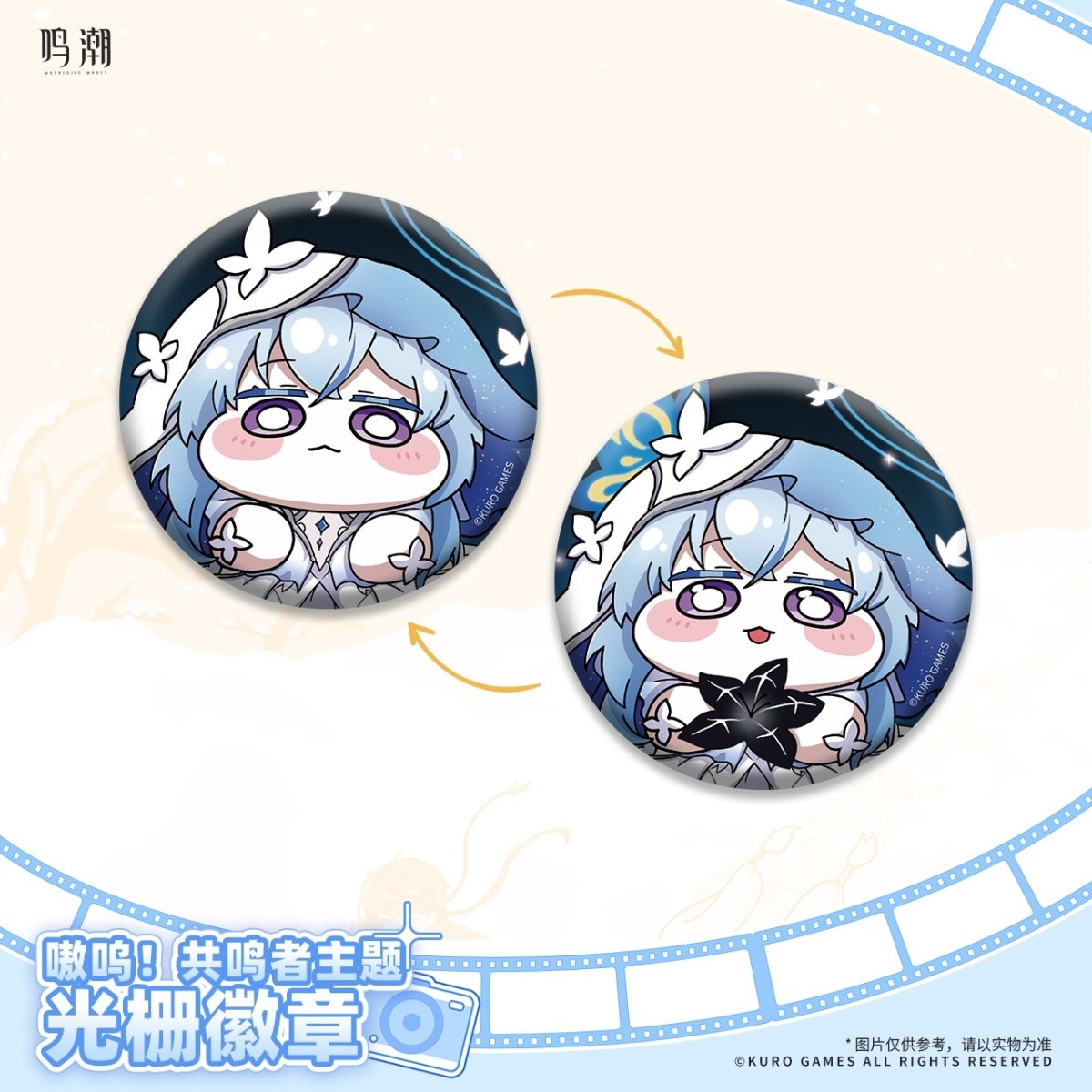 画像3: 鳴潮　共創シリーズ　缶バッジ　6点セット (3)