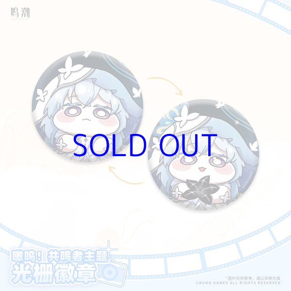 専用　原画缶バッジ　時行　5点　弧次郎　4点　計9点 鳴潮 共創シリーズ 缶バッジ 6点セット - HAKUTEA