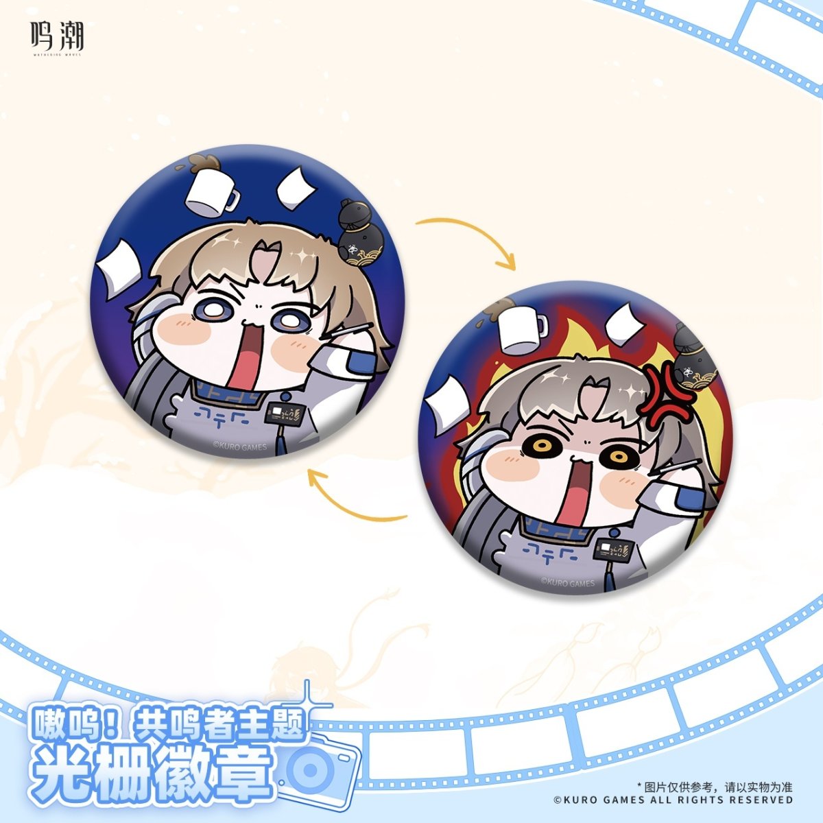 画像4: 鳴潮　共創シリーズ　缶バッジ　6点セット (4)