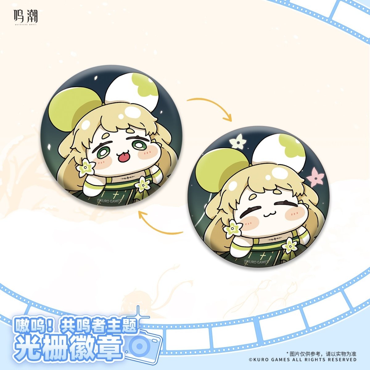 画像5: 鳴潮　共創シリーズ　缶バッジ　6点セット (5)