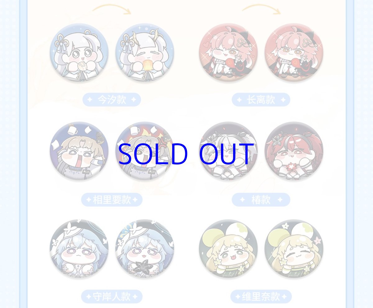 画像6: 鳴潮　共創シリーズ　缶バッジ　6点セット (6)