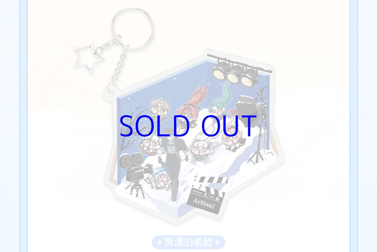 画像5: 鳴潮　共創シリーズ　シャカシャカキーホルダー (5)