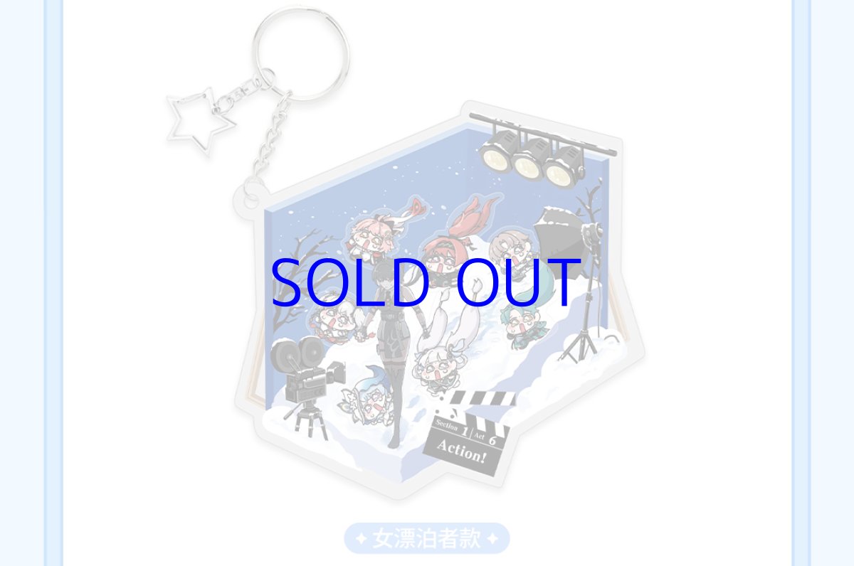 画像6: 鳴潮　共創シリーズ　シャカシャカキーホルダー (6)