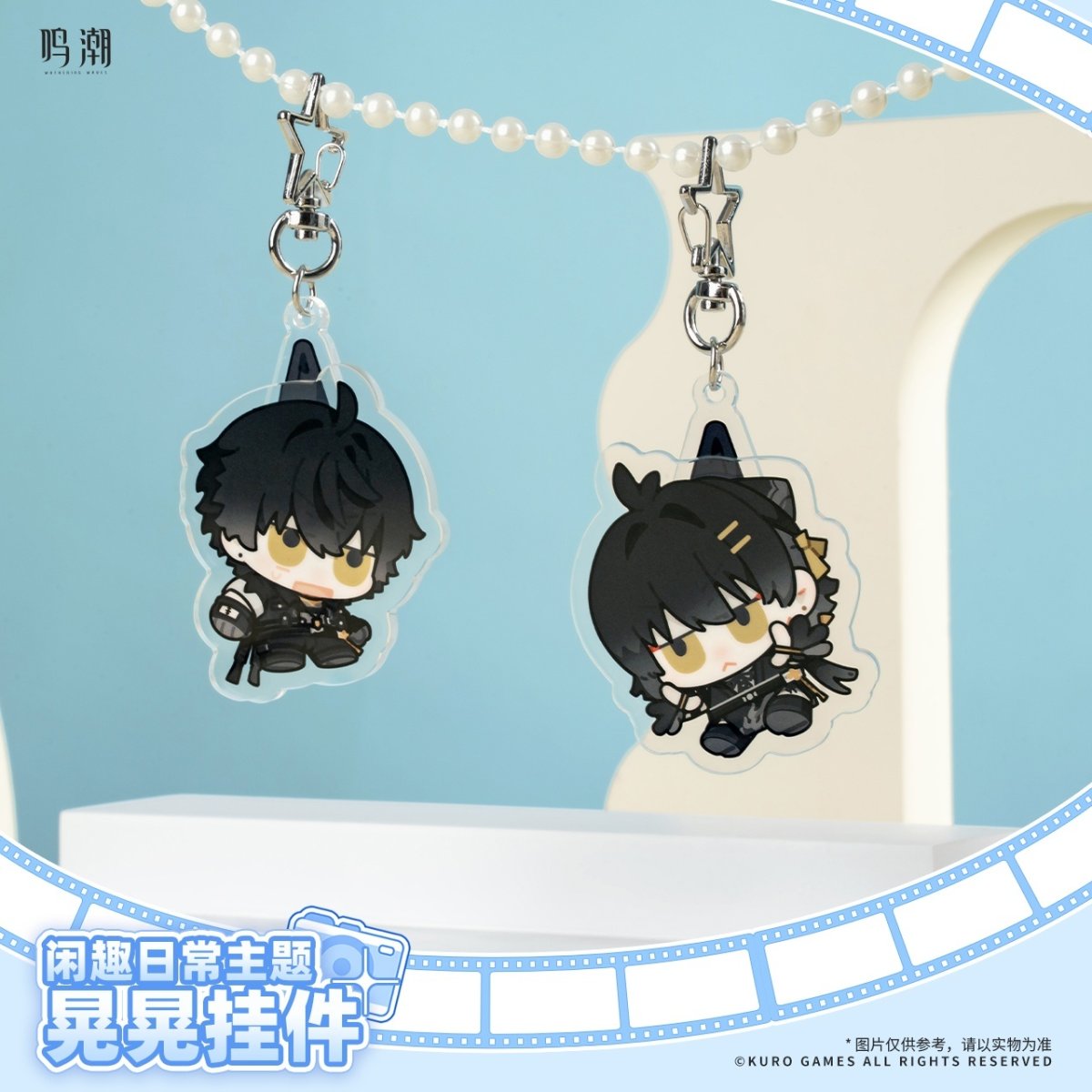 画像2: 鳴潮　共創シリーズ　キーホルダー (2)