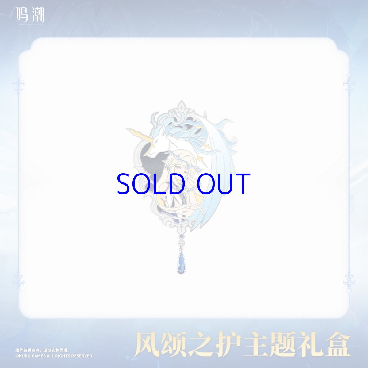 画像3: 鳴潮　カルテジア　グッズボックス (3)