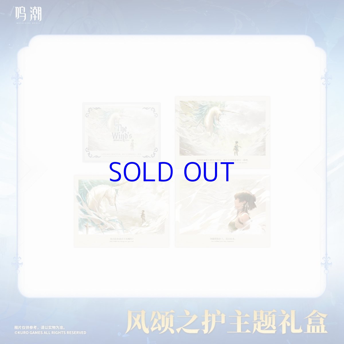 画像6: 鳴潮　カルテジア　グッズボックス (6)