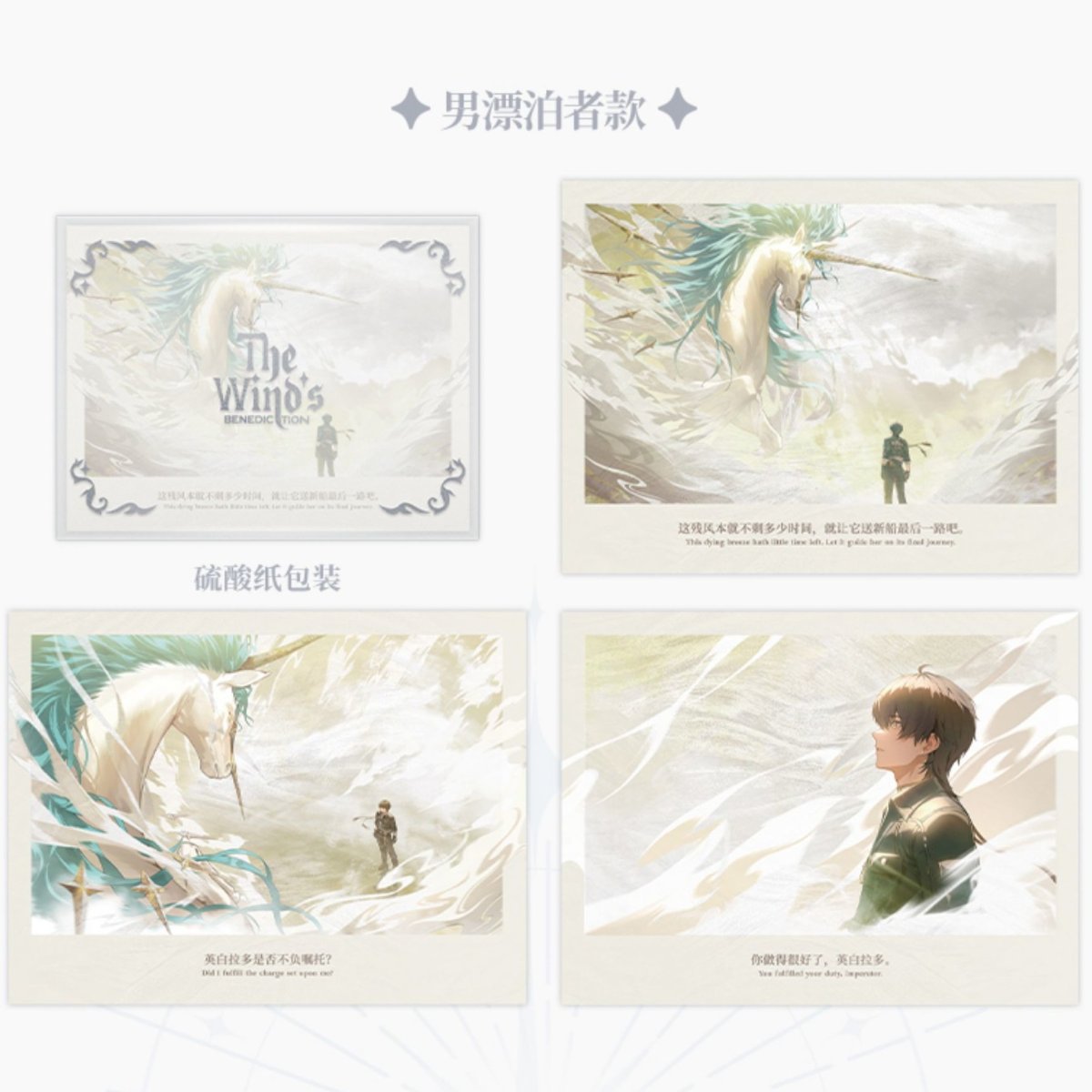 カルテジア&amp;漂泊者(男)