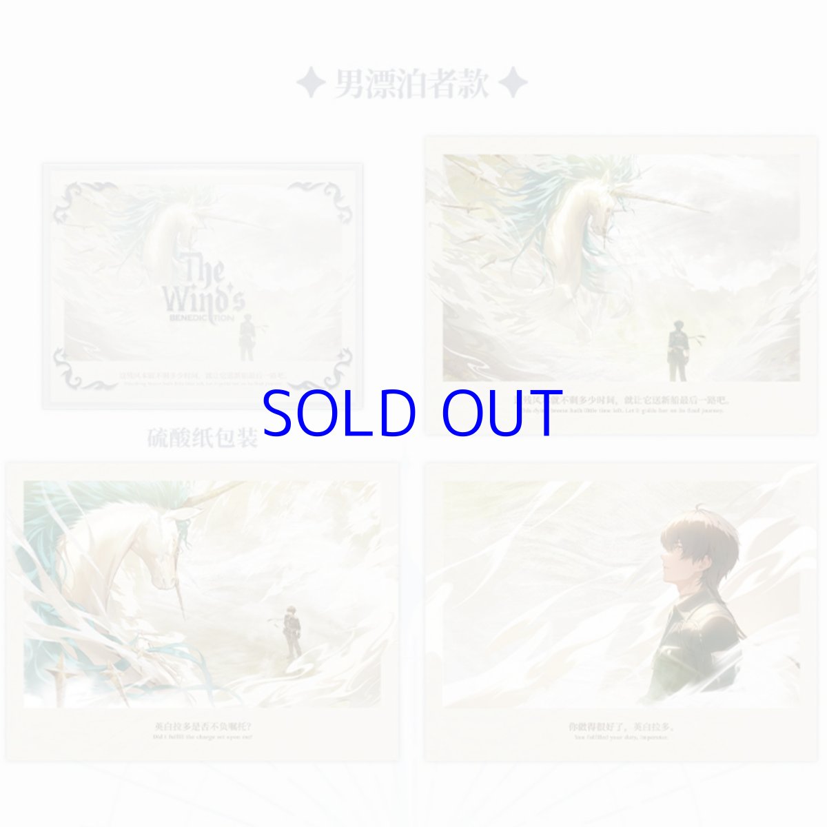 カルテジア&amp;漂泊者(男)