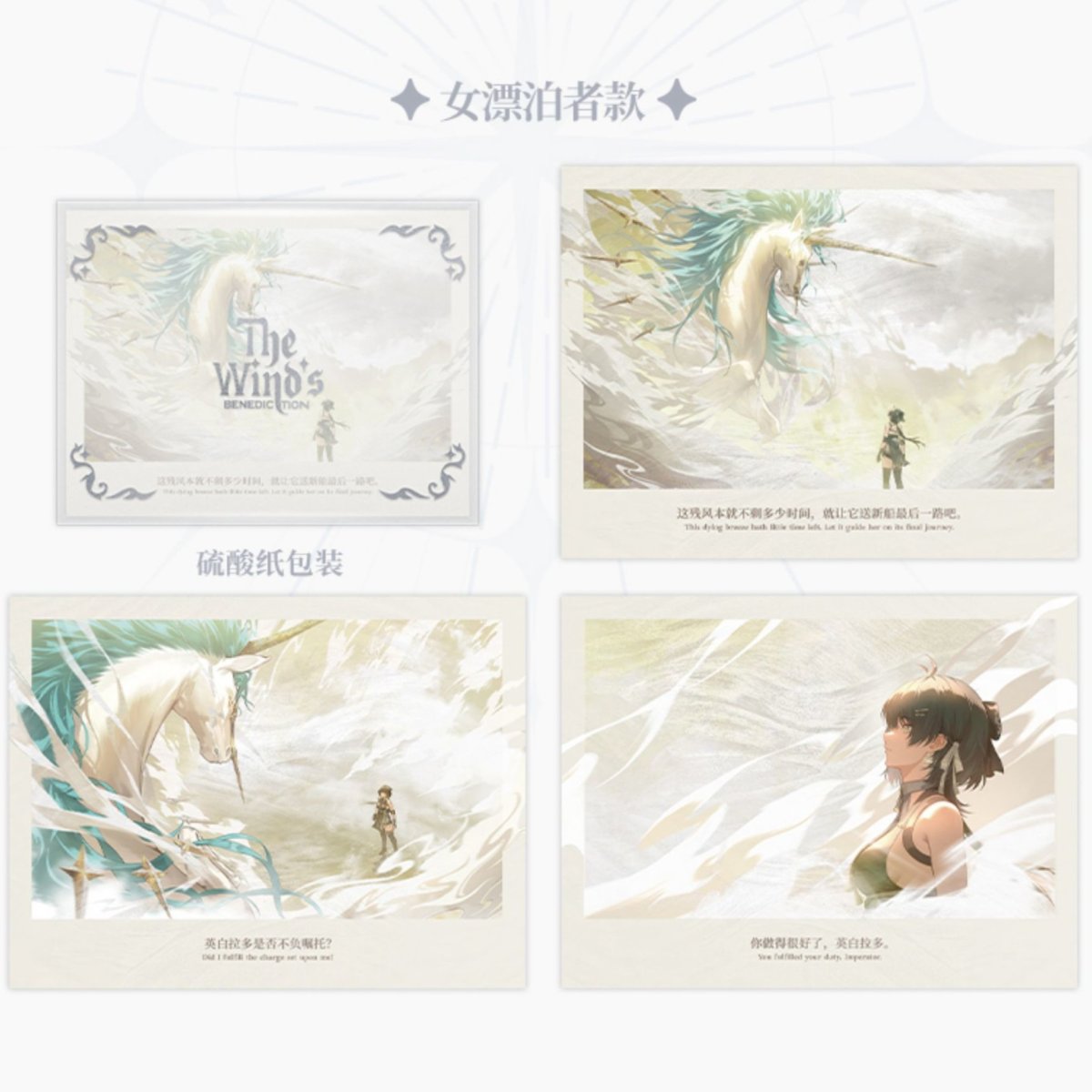 カルテジア&amp;漂泊者(女)