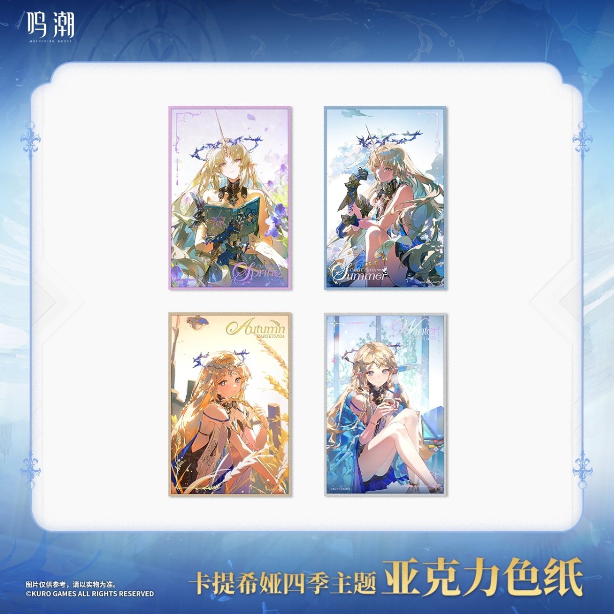 画像1: 鳴潮　カルテジア　アクリル色紙【予約180日以内】 (1)