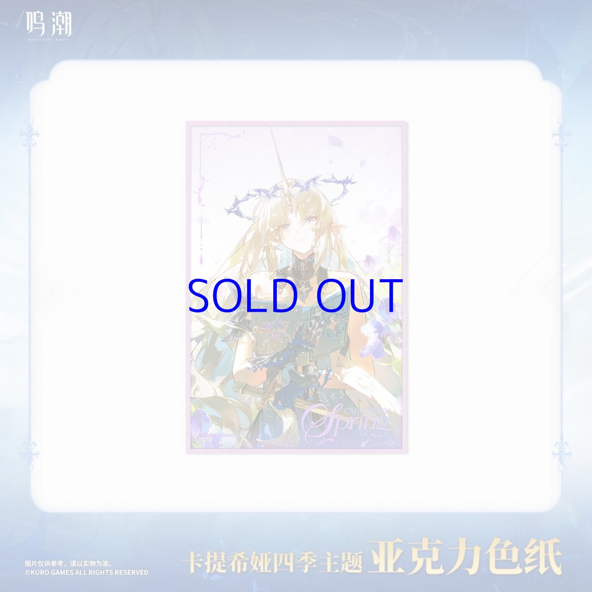 画像2: 鳴潮　カルテジア　アクリル色紙 (2)