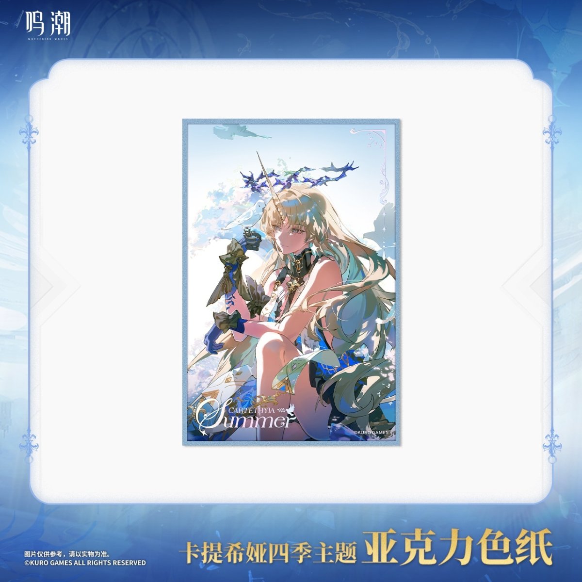 画像3: 鳴潮　カルテジア　アクリル色紙 (3)