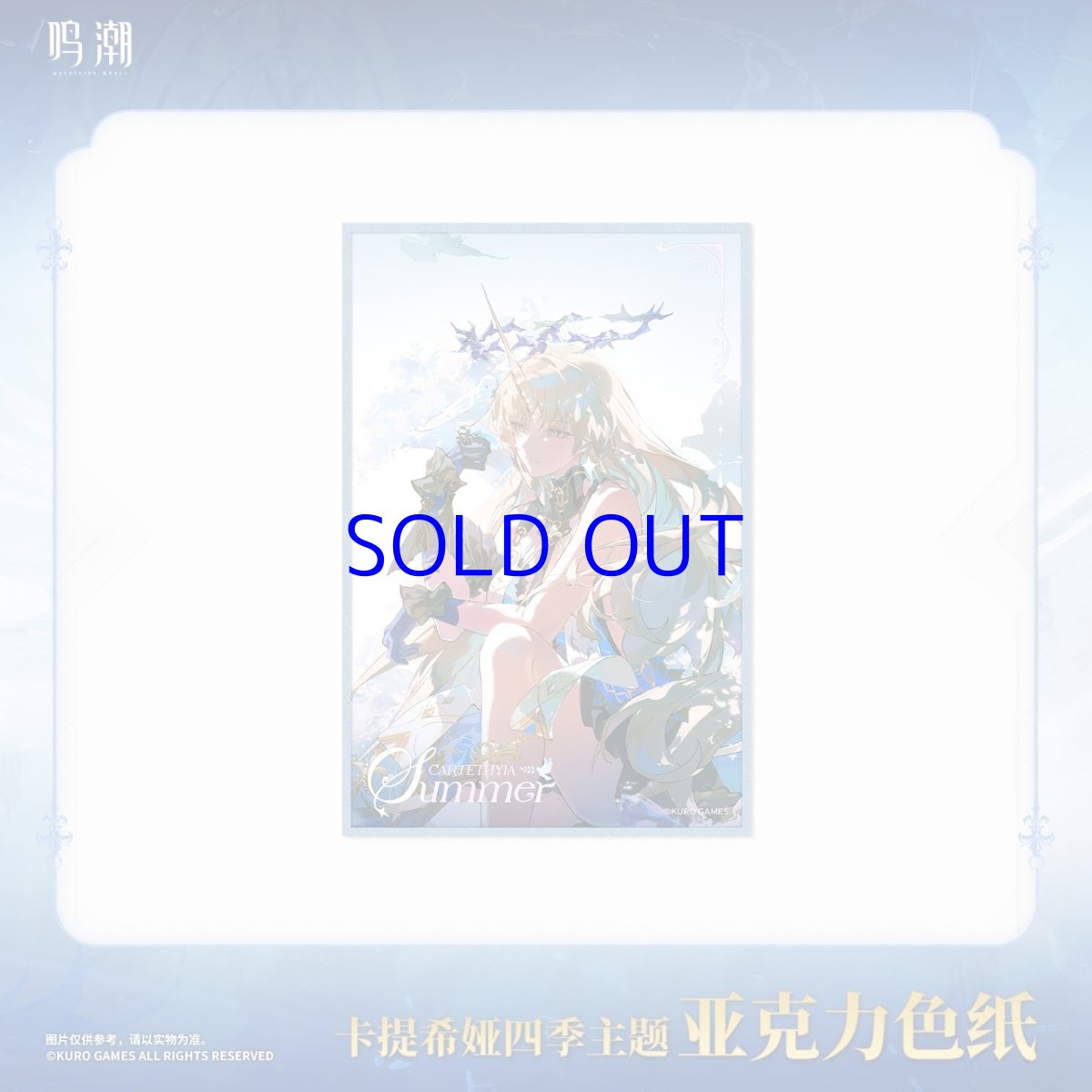 画像3: 鳴潮　カルテジア　アクリル色紙 (3)