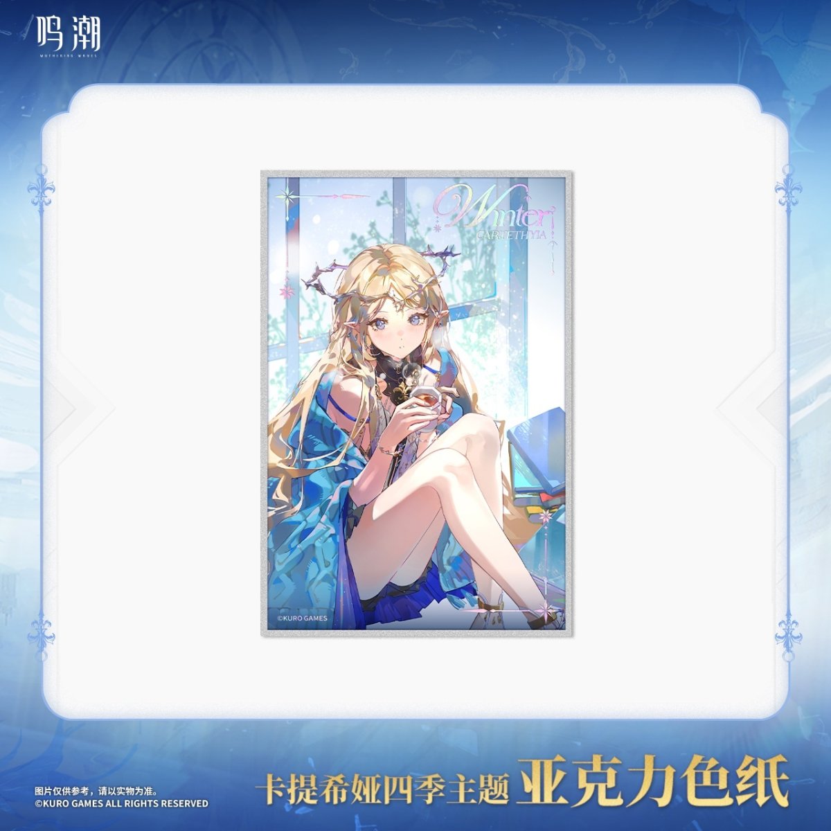 画像5: 鳴潮　カルテジア　アクリル色紙 (5)