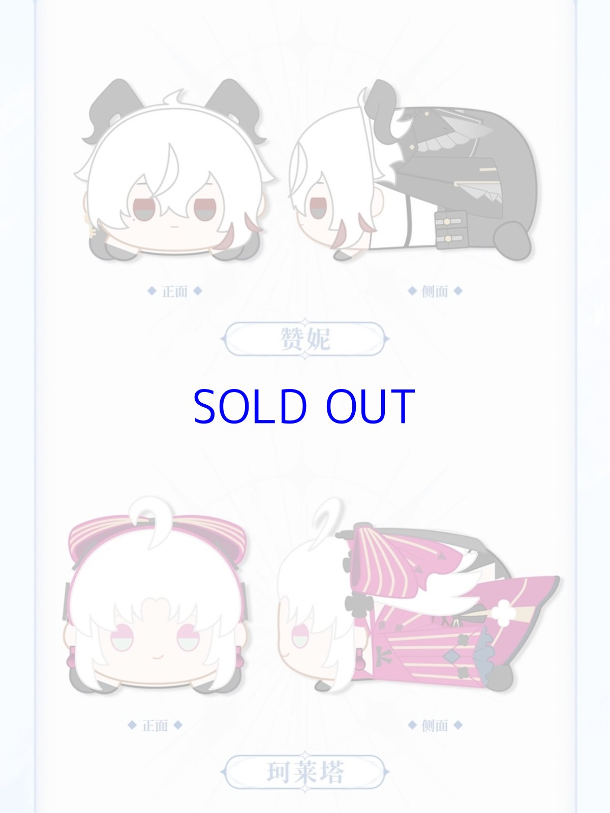 画像6: 鳴潮　共鳴者　ぬいぐるみ　特典コースター付き (6)