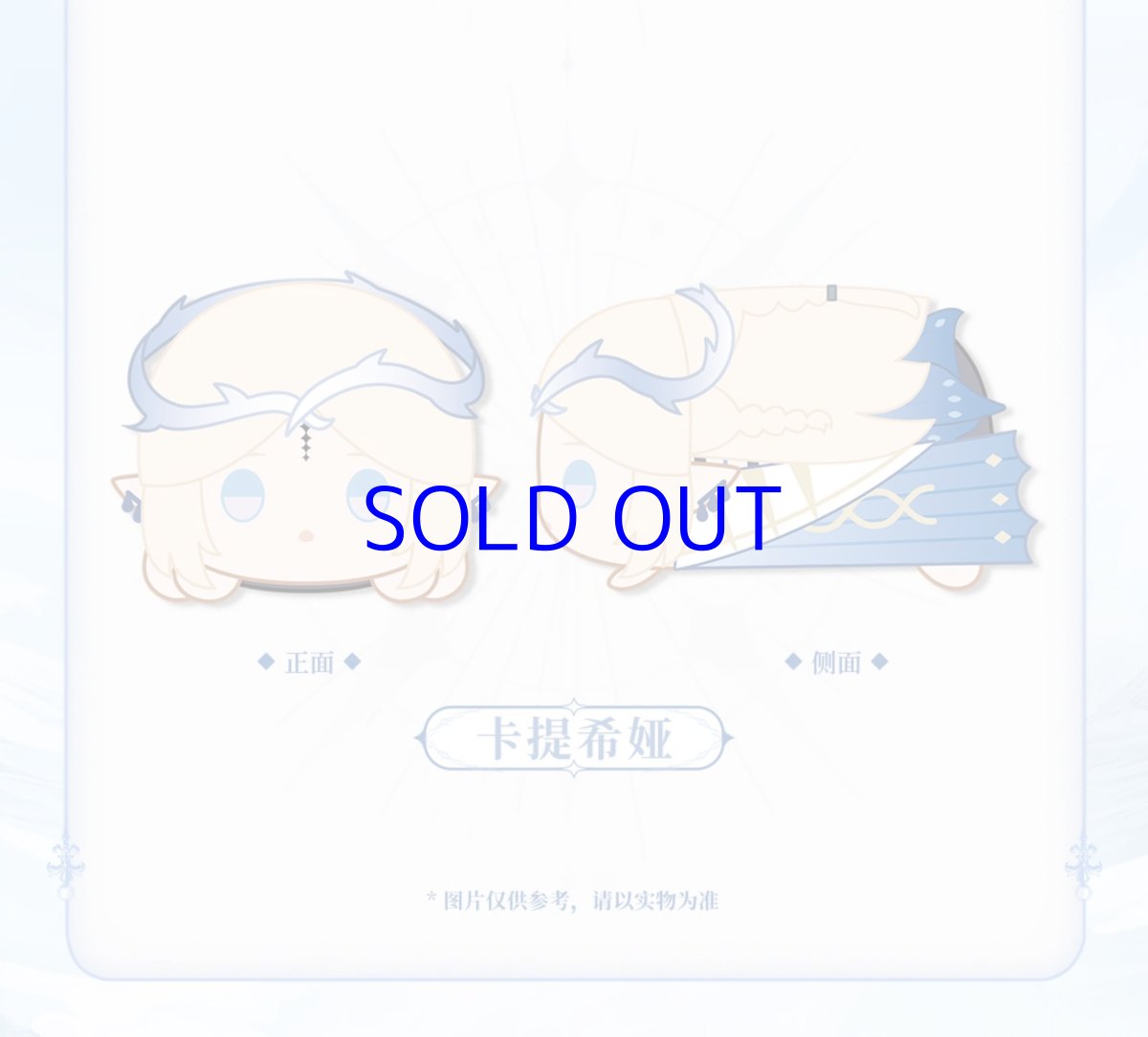 画像7: 鳴潮　共鳴者　ぬいぐるみ　特典コースター付き (7)