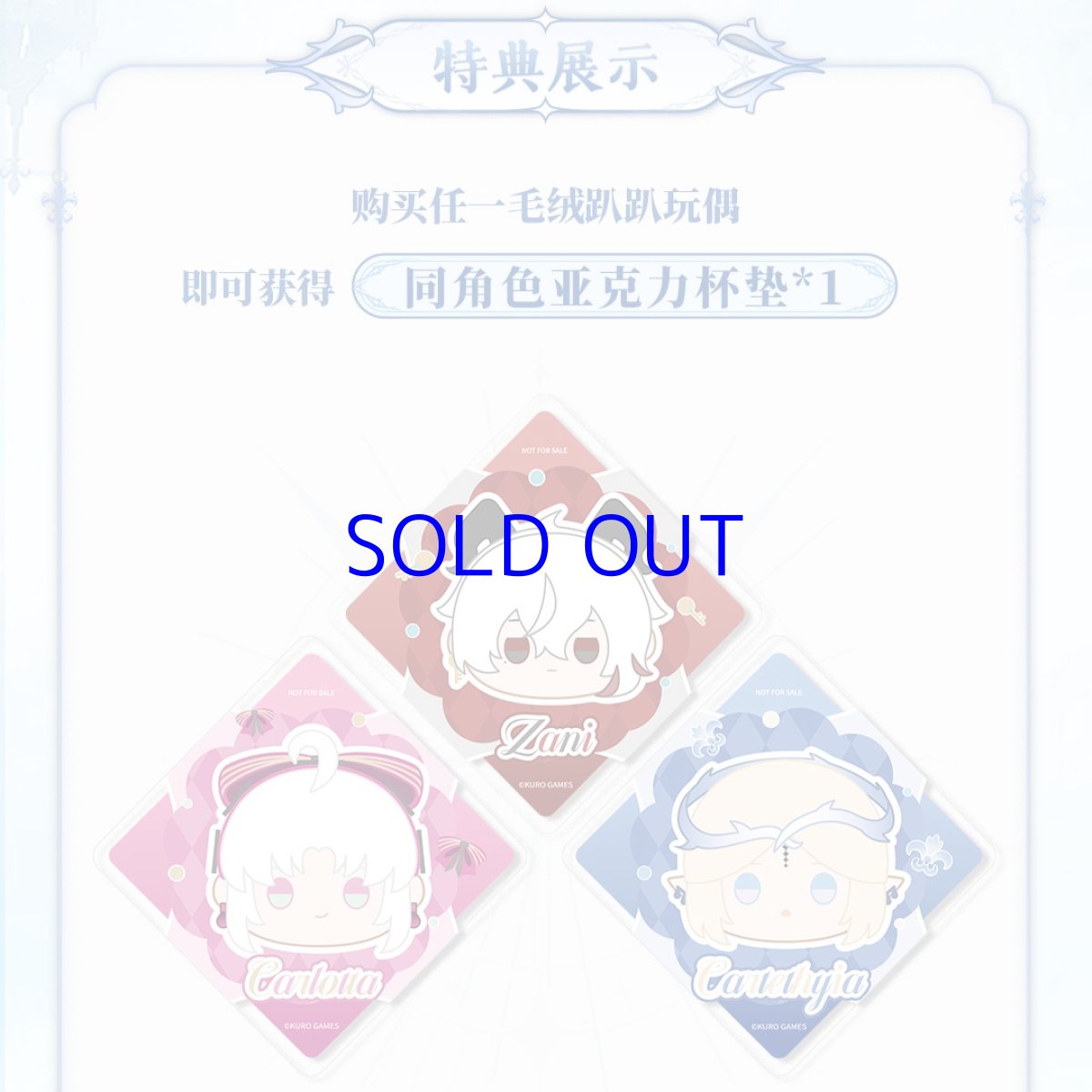 画像2: 鳴潮　共鳴者　ぬいぐるみ　特典コースター付き (2)