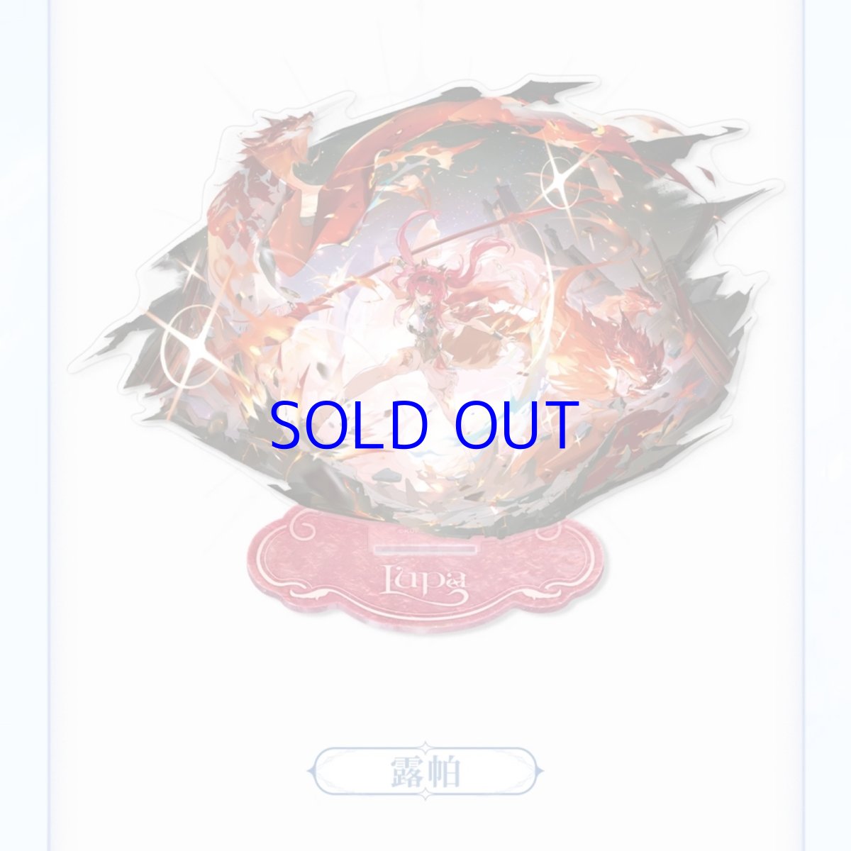 画像2: 鳴潮　ルパ　シーン立ち絵　アクリルスタンド (2)