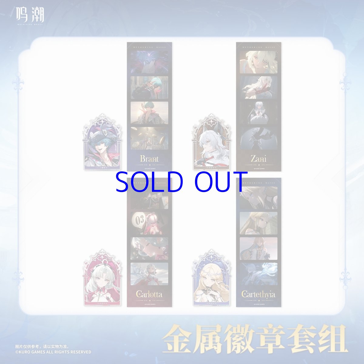 画像1: 鳴潮　交錯する星群れ　ピンバッジ&フィルムカードセット (1)