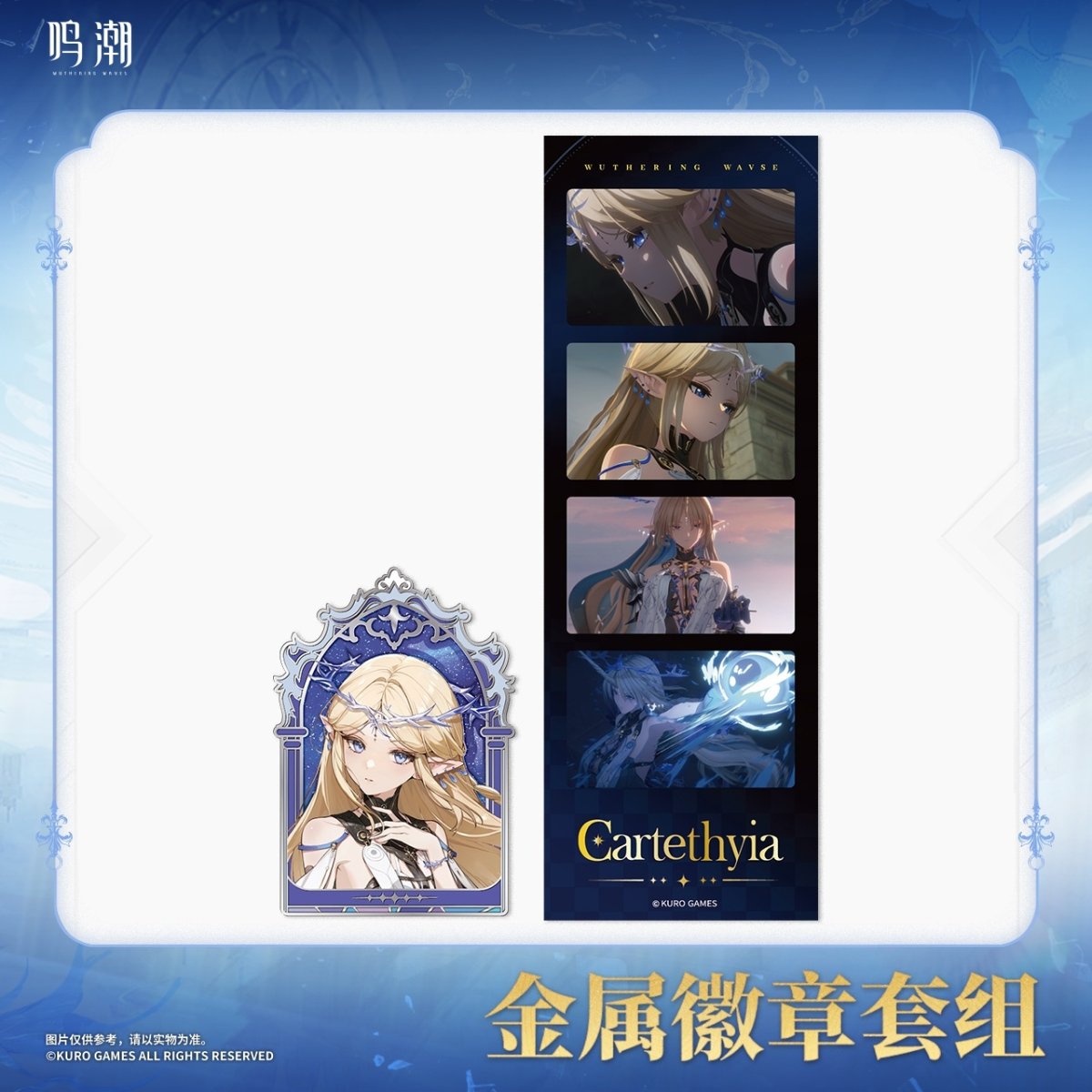 画像2: 鳴潮　交錯する星群れ　ピンバッジ&フィルムカードセット (2)