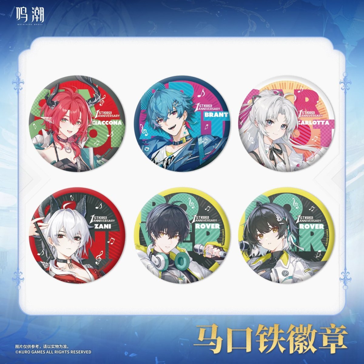 画像1: 鳴潮　1st Anniversary Fes　缶バッジ　ランダム単品【予約180日以内】 (1)