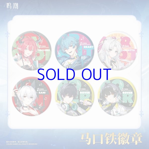 鳴潮 1周年 缶バッジ ブランドセット 鳴潮 1st Anniversary Fes 缶バッジ 6点セット【予約180日以内】 - HAKUTEA