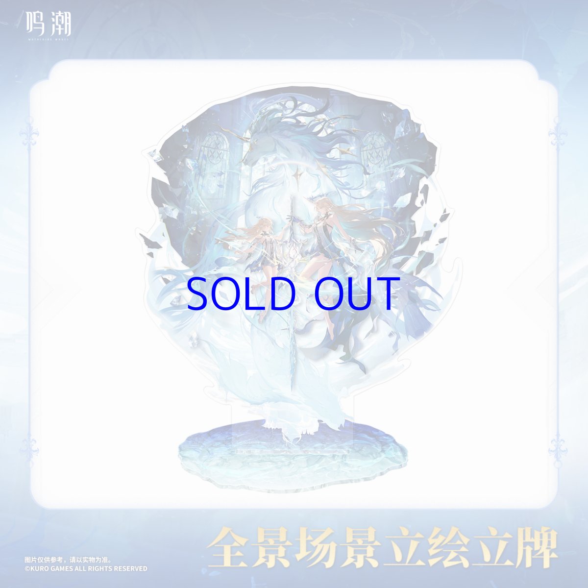 画像3: 鳴潮　カルテジア　シーン立ち絵　アクリルスタンド　特典カード付き (3)