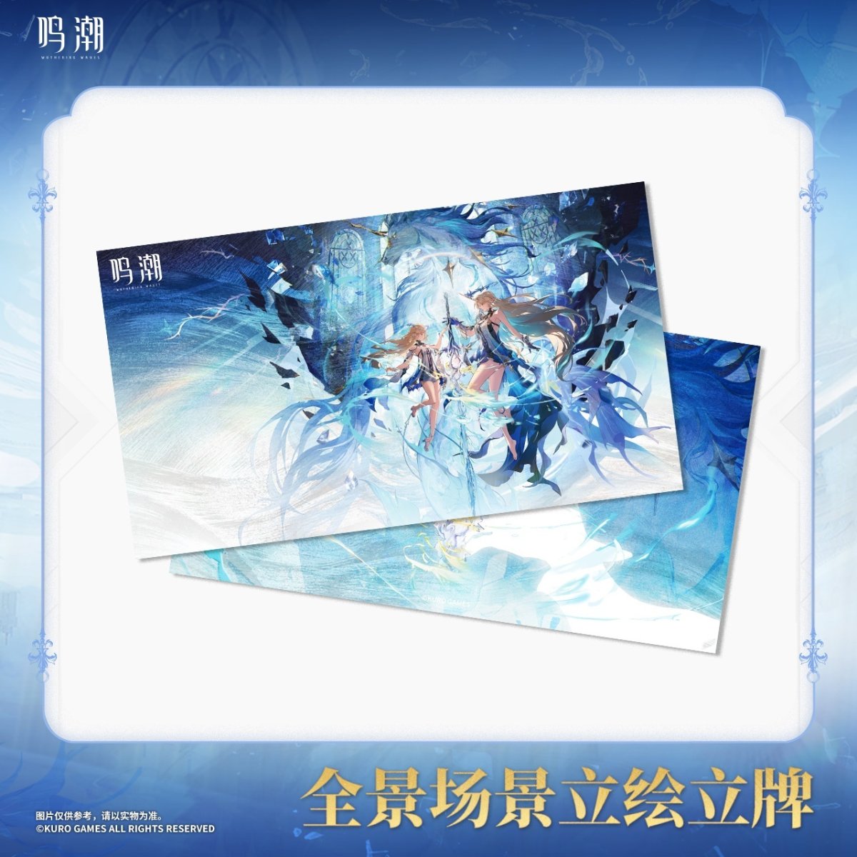 画像2: 鳴潮　カルテジア　シーン立ち絵　アクリルスタンド　特典カード付き (2)