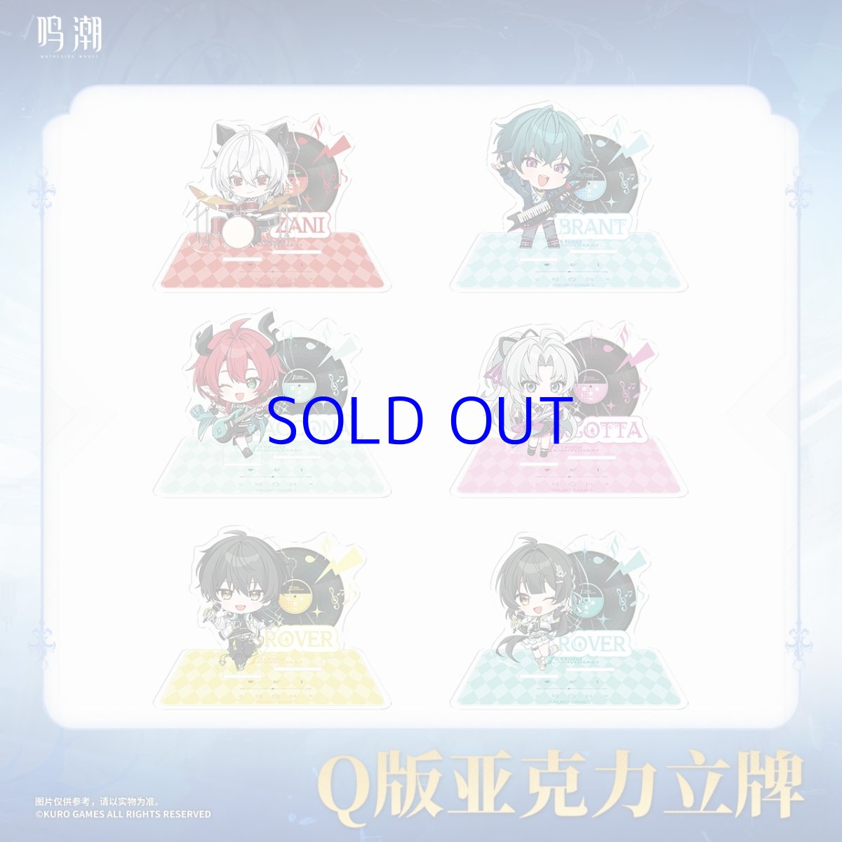 画像1: 鳴潮　1st Anniversary Fes　ちびキャラアクリルスタンド【予約180日以内】 (1)