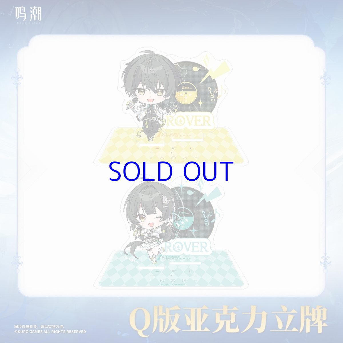 画像2: 鳴潮　1st Anniversary Fes　ちびキャラアクリルスタンド【予約180日以内】 (2)