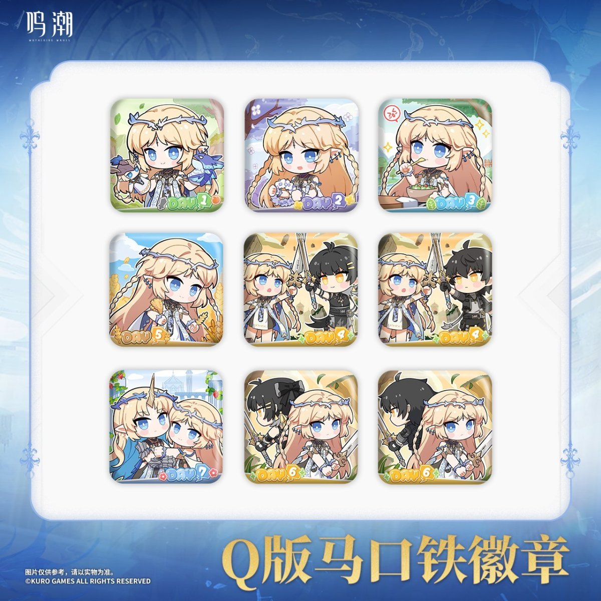 画像1: 鳴潮　カルテジア　缶バッジ　9点セット【予約180日以内】 (1)