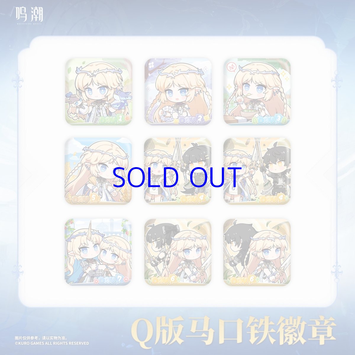 画像1: 鳴潮　カルテジア　缶バッジ　9点セット (1)