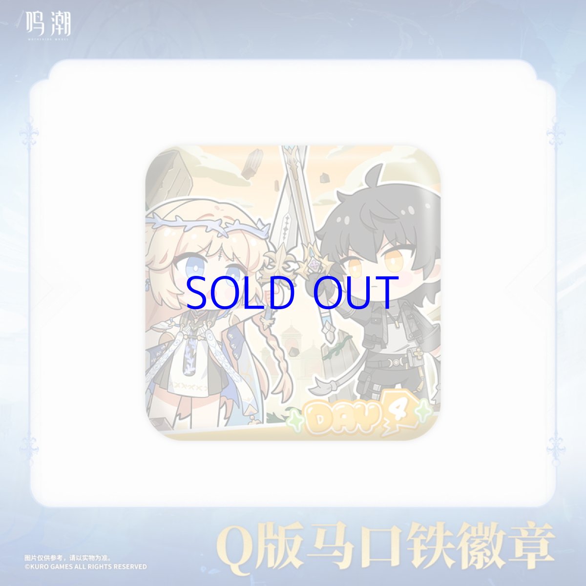 画像3: 鳴潮　カルテジア　缶バッジ　ランダム単品 (3)