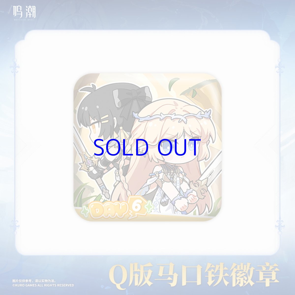 画像4: 鳴潮　カルテジア　缶バッジ　ランダム単品 (4)