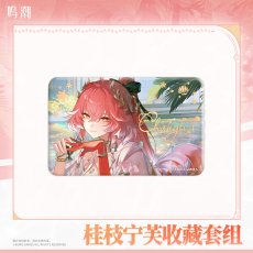 画像3: 鳴潮　長離・ローレル・ニンフ　グッズセット【予約180日以内】 (3)