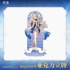 画像3: 鳴潮　琉光彩影　アクリルスタンド (3)